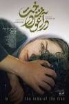 اهورا لطفی